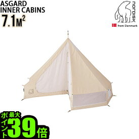 送料無料 正規品 NORDISK ノルディスク アスガルド 7.1用 インナーキャビン 1pcNordisk Asgard 7.1 Inner cabinグランピング キャンプ アウトドア◇ブランド キャビン 北欧 大型 大人数 フェス F