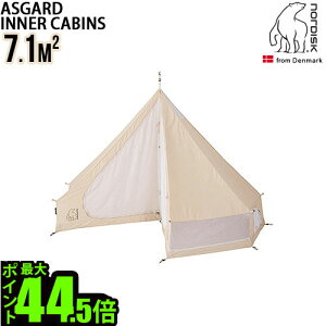 �������� ���K�i NORDISK �m���f�B�X�N �A�X�K���h 7.1�p �C���i�[�L���r�� 1pcNordisk Asgard 7.1 Inner cabin�O�����s���O �L�����v �A�E�g�h�A���u�����h �L���r�� �k�� ��^ ��l�� �t�F�X F