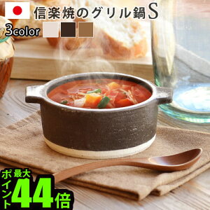 y}\Ԓ őP45{z  M  Ȃ O^M ok O|bg grill pot My [SmallTCY/IN-008]{ p[eB[ dqW I[u V`[ ĂJ[ tCp Lb