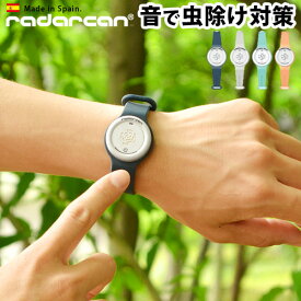 虫よけ 虫除け 害虫 電池式 リング クリップ リストバンド【あす楽14時まで】 radercan PORTABLE REPELLER PLUSラダキャン ポータブルリペーラー プラス [R-100]防虫 忌避 低周波 赤ちゃん 無臭 ◇安心 安全 野外 おしゃれ アウトドア キャンプ 携帯 敏感肌F