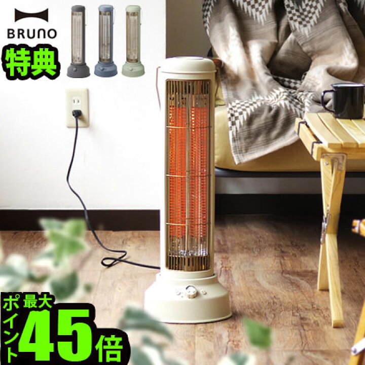 楽天市場 遠赤外線ヒーター おしゃれ 首振り 電気ストーブ 静音 あす楽14時まで 送料無料 P10倍 豪華特典ブルーノ カーボンヒーター ノスタル ストーブ ワイドbruno Nostal Stove Boe077レトロ 省エネ タイマー付き 暖房器具 足元 ヴィンテージ 無段階調節 速暖