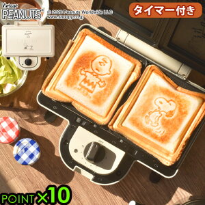 調理器具 ホットサンドメーカー スヌーピー 調理器具の人気商品 通販 価格比較 価格 Com