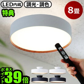 【選べる特典付】照明 おしゃれ led シーリングライト 8畳ART WORK STUDIO Glow 4000 LED-ceiling lamp AW-0555Eアートワークスタジオ グロー LED シーリングランプ［8畳まで］調光調色 北欧 リモコン◇アッパーライト 一人暮らし送料無料