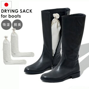 EL C Y   L C ]y { soil DRYING SACK for boots\C hCOTbNtH[u[c 2Zbgu[c Cu[c  Mtg v[g V a