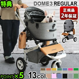 【特典付】正規品 エアバギー ペット DOME3 カート 3輪 小型 可愛いAIRBUGGY ドーム3 [レギュラーセット]小型 小型犬 多頭 猫 犬用 猫用 折りたたみ おしゃれ ドッグカート ペットキャリー バギー◇ペットハウス ドーム型 送料無料 P5倍