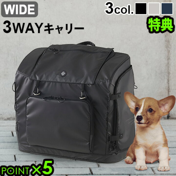 楽天市場 ペットキャリー 小型犬 中型犬 ペット リュック キャリーエアバギー スリーウェイ バックパック キャリー ワイド Airbuggy 3way Backpack Carrier Wide正規品 あす楽14時まで P5倍 送料無料 背負う 前抱き 肩掛け 犬 猫 キャリーケース おしゃれ 旅行 F