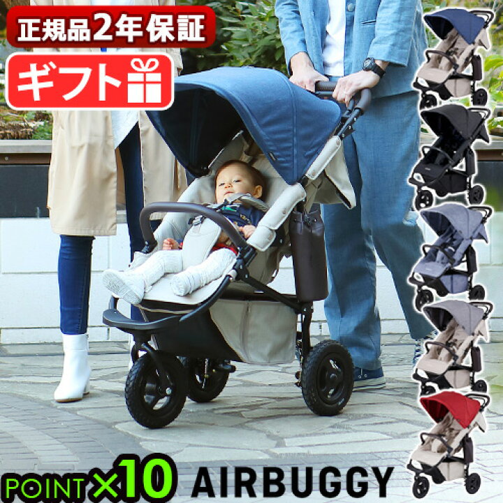 楽天市場】ラッピング無料 エアバギー ココ プレミア ベビーカー  