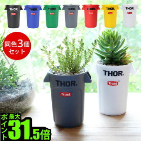 収納ボックス ペン立て ペンスタンド プランターTrust Thor Round Container Miniトラスト ソーラウンドコンテナーミニ 3個セットおしゃれ 小物収納 ふた付き 蓋付き 小物入れ◇円柱 収納ケース F