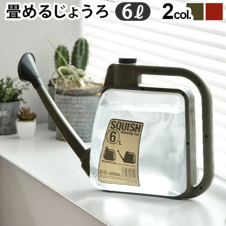 楽天市場 じょうろ ジョウロ おしゃれ あす楽14時まで スクイシュ ウォーターリングカン Squish Watering Can 6l折り畳み コンパクト 水差し ジョーロ ガーデニング雑貨 水やり 観葉植物 6リットル F Plywood Furniture
