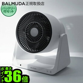 バルミューダ グリーンファン C2 サーキュレーター 扇風機BALMUDA GreenFan C2 A02A-WK [Battery ＆ Dock AGR02JP セット]首振り 部屋干し 活性炭 空気清浄 脱臭 卓上 静音 コードレス◇出産祝い おしゃれ オフィス リビング 送料無料 P10倍