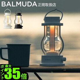 ランタン led 充電式 収納袋プレゼント【あす楽14時迄】送料無料 P5倍BALMUDA The Lantern バルミューダ ザ・ランタン L02Aキャンドル ランプ 照明 間接照明 アウトドア キャンプ ブラック◇ホワイト おすすめ 非常用 おしゃれ 自動調化 無段階 F