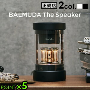 BALMUDA ワイヤレススピーカー bluetooth 高音質 スマートフォンバルミューダ ザ・スピーカー BALMUDA The Speaker M01A-BK【予約】送料無料 P5倍おしゃれ コードレス イルミネーション◇ポータブル 大音量 小型 iPhone Android ギフト F