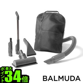 バルミューダ 掃除機 ノズル5種セット 専用バッグ付きBALMUDA The Cleaner 専用ノズルセットP5倍 送料無料 ファブリックノズル 延長ホース マイクロノズル フラットノズル ブラシノズル 収納袋 収納バッグ◇オプション品 F