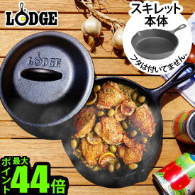 スキレット LODGE ロッジ 正規輸入品 ロジック スキレット 《9インチ》鉄 フライパン アウトドア キャンプ バーベキュー IH対応 直火◇デザイン plywood オシャレ雑貨 F