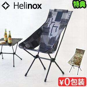 yTtz `FA ֎q CX Lv AEghA ܂肽݈֎qwmbNX ^NeBJ TZbg`FA [ }`J / T-Camo ] HELINOX TACTICAL SUNSET CHAIRJ  y RpNg