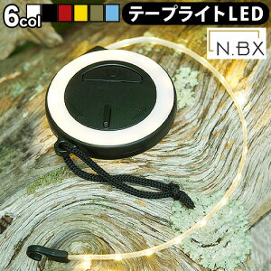 テープライト led 巻き取り式 充電式NoBox テープライトLEDコンパクト シンプル 軽量 繰り返し使える 電飾 LED アウトドア キャンプ グランピング 48mcm 小型のライト 目印 吊るす◇手元 読書 2段