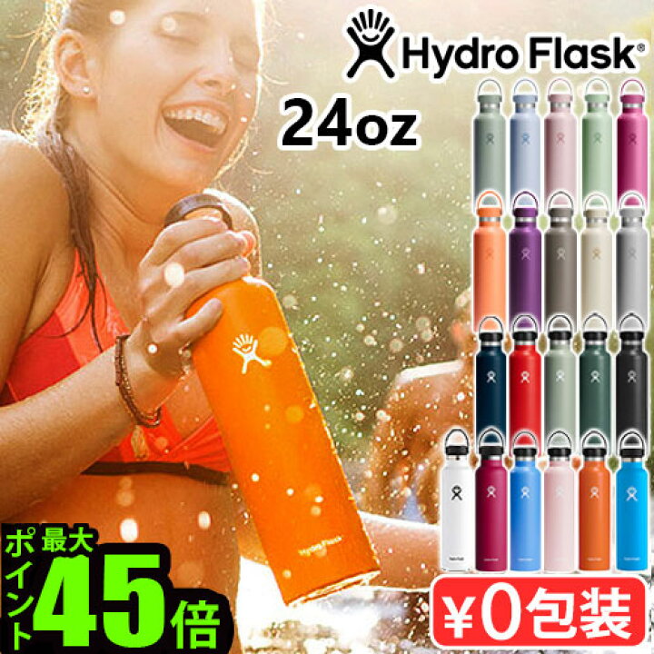 楽天市場 ブラックフライデー期間中 最大p37倍 保温 保冷 ステンレスボトル 水筒ハイドロフラスク ハイドレーション スタンダードマウス 709mlhydro Flask Hydration Standard Mouth 24oz保温ポット おしゃれ ハワイ Plywood Furniture