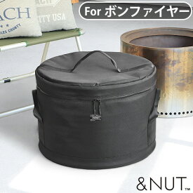 ＼50％OFF／ ソロストーブ ボンファイヤー ストーブケース 送料無料＆NUT SOLOSTOVE BAG L for BONFIREアンドナット ソロストーブ バッグ L ボンファイヤー用ストーブ 収納 収納ケース 収納バッグ◇焚火台 保管 保管用 専用ケース