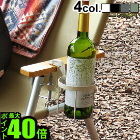 ＼MAX41倍／ドリンクホルダー クリップ デスク カップホルダー【あす楽14時まで】ボトルクランパー [Lサイズ] BOTTLE CLAMPERアウトドア キャンプ ヴィンテージ クランプ 万力 インダストリアル おしゃれ ギフト