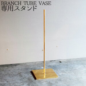 ԕr ֑} KX  X^h AeB[NBRANCH BRASS STAND WEST VILLAGE TOKYO^J т t[x[X KXx[X AW t ͗lւ C]tbV hCt