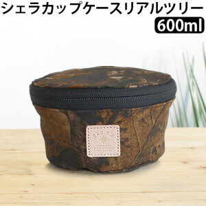 シェラカップ ケースの人気商品 通販 価格比較 価格 Com