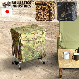 メッシュラックスタンド 着せ替えジャケット【あす楽14時まで】送料無料BALLISTICS SP New Net Ruck Stand Jacket [カモ][BSA-1917] バリスティクス キャビネット 棚 おしゃれ キャンプ アウトドア◇ラック ミリタリー 迷彩 カモフラ 収納 F