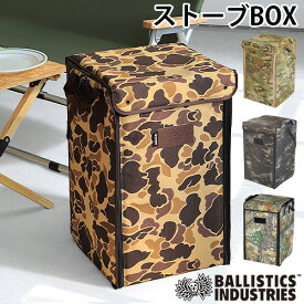 収納ボックス ミリタリー送料無料バリスティクス ストーブ ボックス BALLISTICS STOVE BOX BSA-2007 迷彩アウトドア キャンプ 小物収納 日本製 ギフト プレゼント ハンドルバッグ◇収納 フジカハイペット アルパカストーブ オムニバーナー F