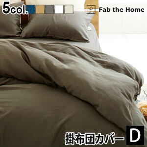 |zcJo[ _u 100% K[[ n  Fab the Home Double Gauze _uK[[RtH[^[Jo[D _uTCY [190×210cm]킢 Rbg i` Vv n 