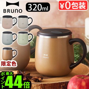 y}\Ԓ őP53{z }OJbv t^t ۉ ۗ u[m WXeX}O V[g 320mlBRUNO LID STAINLESS MUG short^u[ Jbv Rbv t^  킢 l