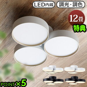 特典付き 照明 おしゃれ led シーリングライト 12畳アートワークスタジオ ファントム LED シーリングランプART WORK STUDIO Phantom 5000 LED-ceiling lamp AW-0580E P5倍 送料無料 調光 調色 ◇リビング リモコ