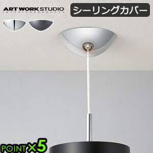 V[OJo[ ̂݃A[g[NX^WI V[OJo[ART WORK STUDIO CEILING COVER [N[/re[W^]y_gCgJo[ CgJo[ VƖ V[OCg