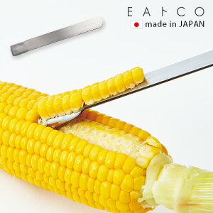 ネコポスOK コーンピーラー 日本製 とうもろこしピーラーイイトコ ポロ コーンピーラー EAトCO Poro corn peeler JYO-AS0051ヨシカワ アッシュコンセプト コーンカッター 便利グッズ 調理器具 簡単 便