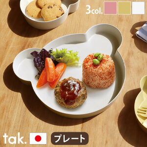 xr[H tak LbYv[g M { N} 킢 Rۃ^bN rI LbY fBbVv[g xAtak. BIO KIDS DISH plate bear JTN-2110qǂpH uhdqW X^bLO v
