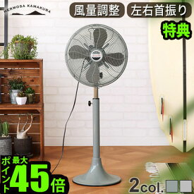 【選べる特典付】 扇風機 ハモサ レトロファンフロア 2023年モデルHERMOSA RETRO FAN FLOOR RF-0213レトロ フロアファン サーキュレーター 首振り 風量3段階 省エネ リビング 寝室 コンパクト スタンド◇節電 おしゃれ 送料無料 P10倍