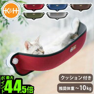 【マラソン期間中 最大P49.5倍】 正規品 猫用ベット 吸盤 窓ベッド 窓専用ウインドウベッド K&H EZ Mount…