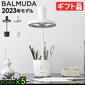 2023年発売モデル バルミューダ ザ・ライト BALMUDA The Light L03A正規店 デスクライト 学習机 目に優しい おしゃれ 入学祝い 子供 スタンドライト led おすすめ ブルーライトカット バリュミューダ ペン立て プレゼント ギフト◇P5倍 送料無料F