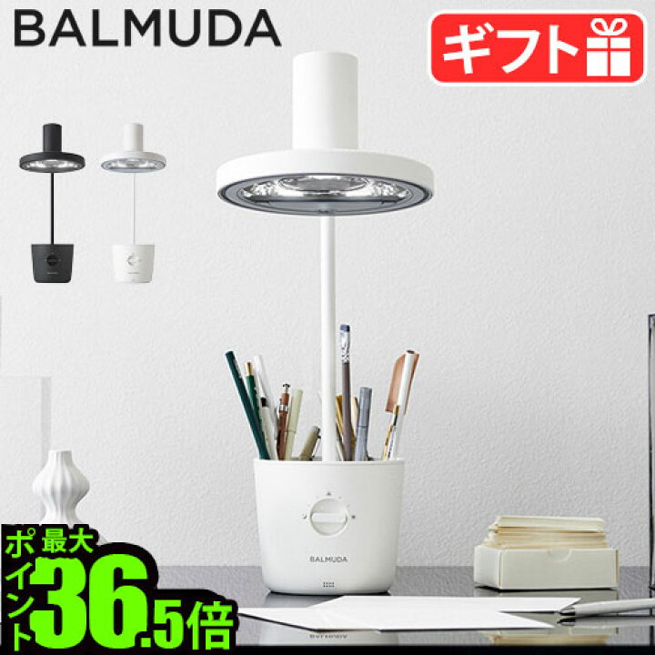 楽天市場】バルミューダ ザ・ライト BALMUDA The Light L03A正規店 