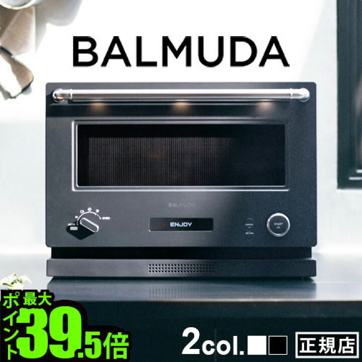 楽天市場】2023年発売モデル バルミューダ ザ・レンジ BALMUDA The  