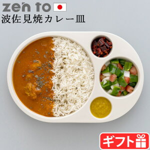 J[M  gă[g pc z J[M Curry Circle zen to 1809J[v[g J[ fUC { H  dqWOK H@OK Curry Plate zento  N[ X^bLOOK