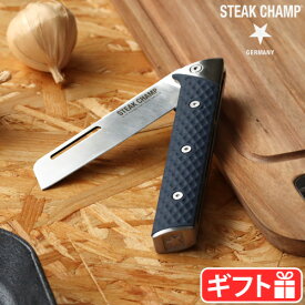 折りたたみ ナイフ キッチンツール 包丁 コンパクトステーキ チャンプ CHEF'S OUTDOOR FOLDING KNIFE 12cm 34-2000-01STEAK CHAMP 折りたたみ式 おしゃれ 収納 キャンプ用品 調理器具 BBQ バーベキュー◇ギフト アウトドア 送料無料