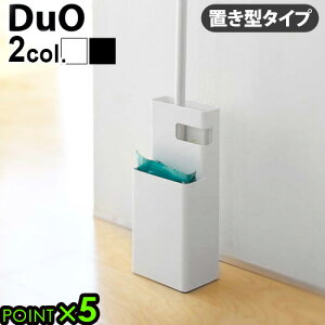 フローリングワイパースタンド スリム 隙間収納デュオ フローリングワイパースタンドDuO FLOORING WIPER STAND P5倍 山崎実業 フロアワイパー 収納 おしゃれ◇掃除道具入れ 冷蔵庫横 洗濯横機 省ス