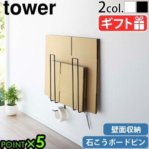 山崎実業 タワー ダンボールストッカーtower ウォール段ボールストッカー 5771 5772段ボール ストッカー 収納 ラック 片付け 段ボールストッカー 一時置き 壁面収納 壁掛け 段ボールラック YAMAZA