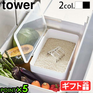 Ăт 5kg ① tower R  VN^[  VNĂт 5kg vʃJbvt 3377 3378vʃJbvt X ۑe ğC 5L ؎ CXXgbJ[ yamazaki CX{bNX