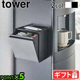 山崎実業 タワー 収納ボックス フタ付き おしゃれtower マグネットインスタントスティックホルダーフラップ式 キッチン 磁石 収納 仕切り ゴミ箱 スリム ストックケース 整理用品 ホワイト ブラック yamazaki 5768 5769◇P5倍