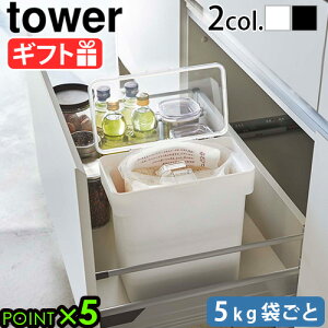 R tower Ăт 5kg Xtower  ܂ƕĂт 5kg vʃJbvt 3375 3376yamazaki ^[V[Y  VN vʃJbv Lb` ۑe ğC 5L CXXgbJ[ pbL