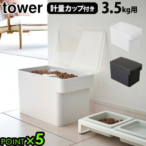 ybgt[hXgbJ[  vʃJbv g₷ ybgt[h^[ ybgt[hXgbJ[ 3.5kg vʃJbvttower AIRTIGHT PET FOOD STORAGE P5{R  L ybg YA