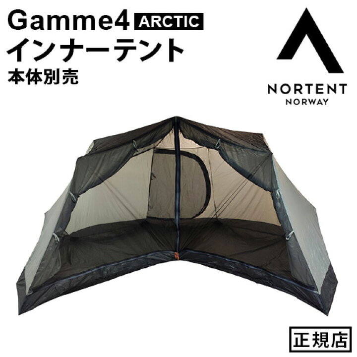 楽天市場】インナーテント ギャム4アークティック用 正規品 ノルテント  
