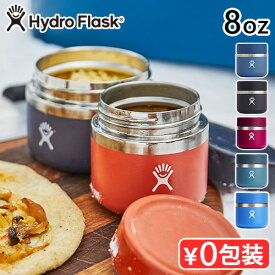 【マラソン期間中 最大P40倍】 ハイドロフラスク フードジャー 8オンスHydro Flask FOOD JAR 8oz ランチジャー スープジャー フードポット 保温 保冷 お弁当箱 保温弁当箱 作り置き おしゃれ ステンレス アウトドア 登山 キャンプ