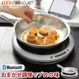 へスタンキュー スターターセット スマートIHヒーター ＋ スマートフライパンHestan Cue Smart Induction Cooktop ＋ Smart Fly panihヒーター 卓上 スマート家電 キッチン家電 調理器具 調理 料理 ◇アプリ おすすめ Bluetooth 送料無料 F