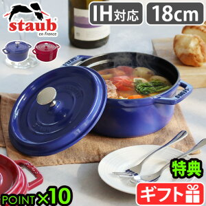 yIׂTtzXgEu  z[[ g g STAUB sRERRbg Eh 18cm KXW I[u  킢 Mtg v[g    